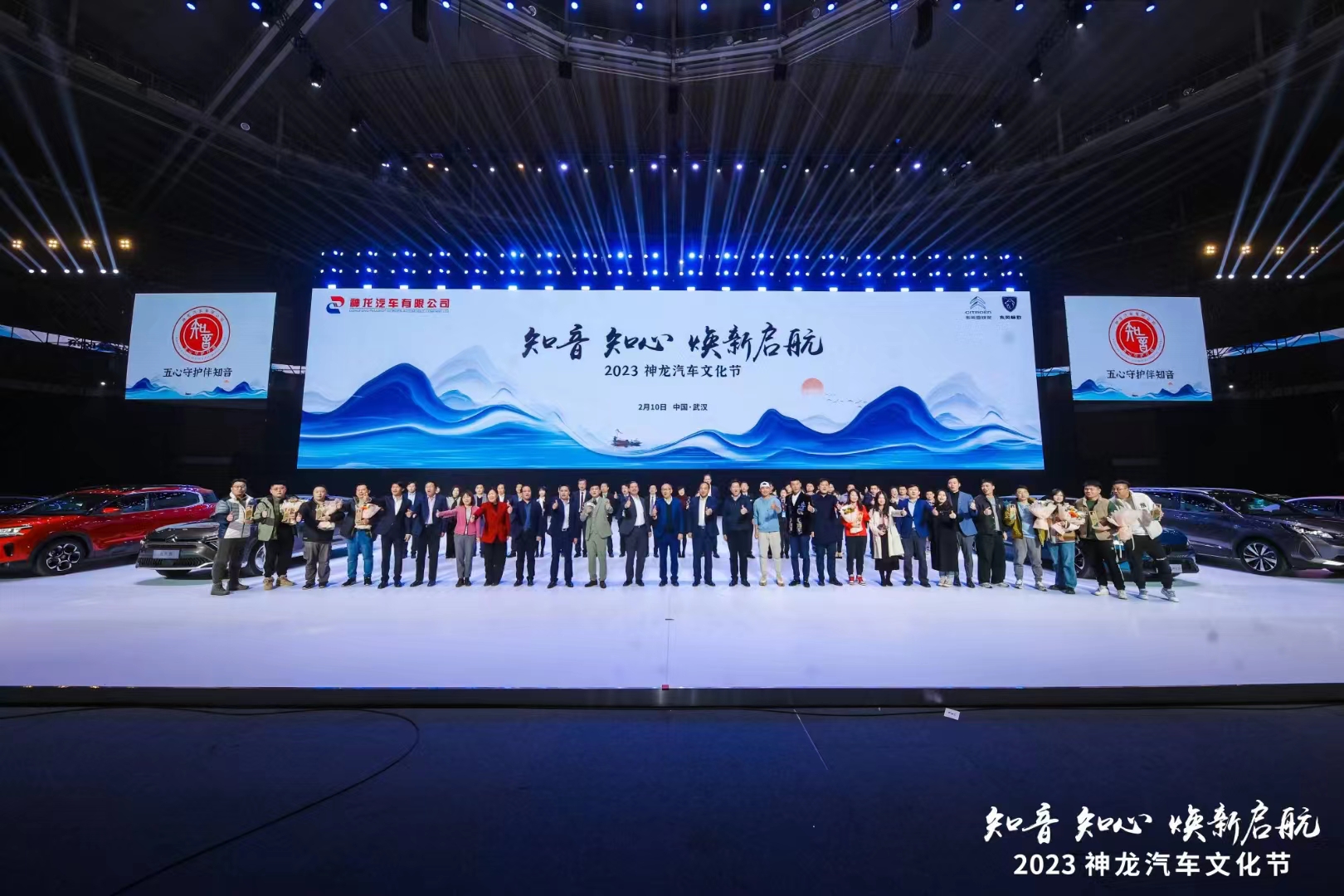 神龍汽車文化節